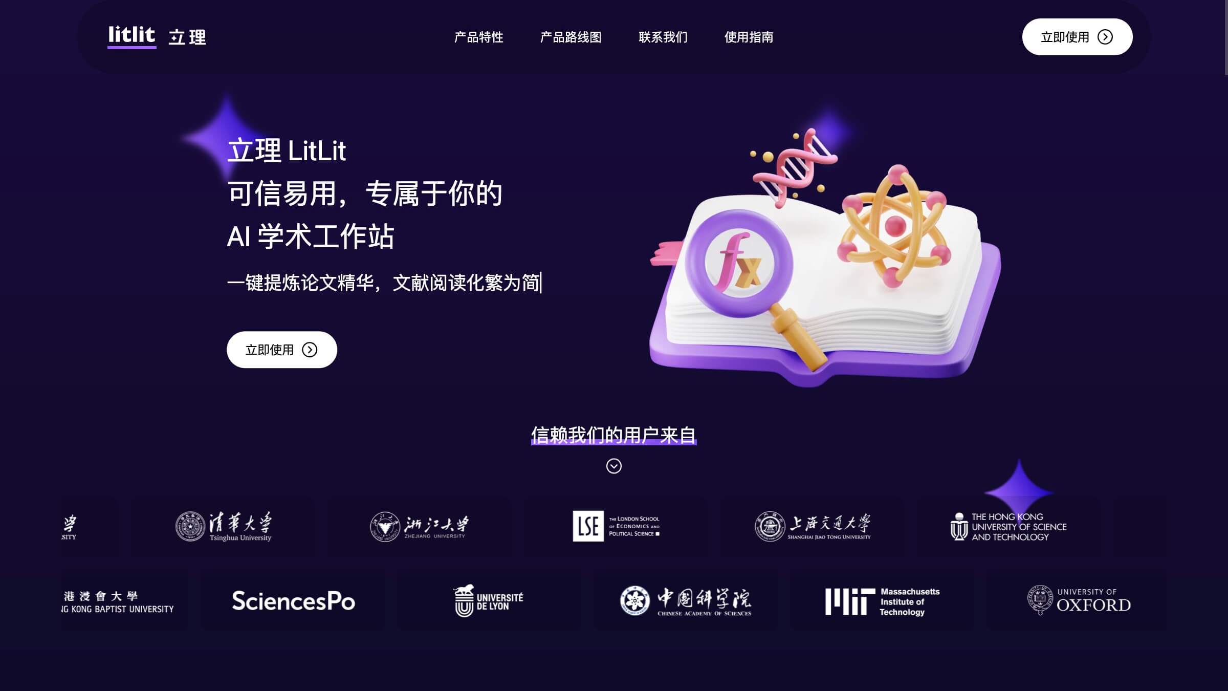 立理LitLit 产品预览图
