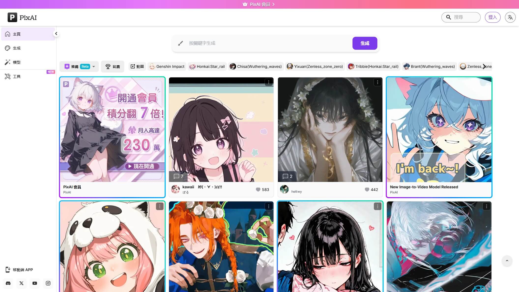 PixAI 产品预览图