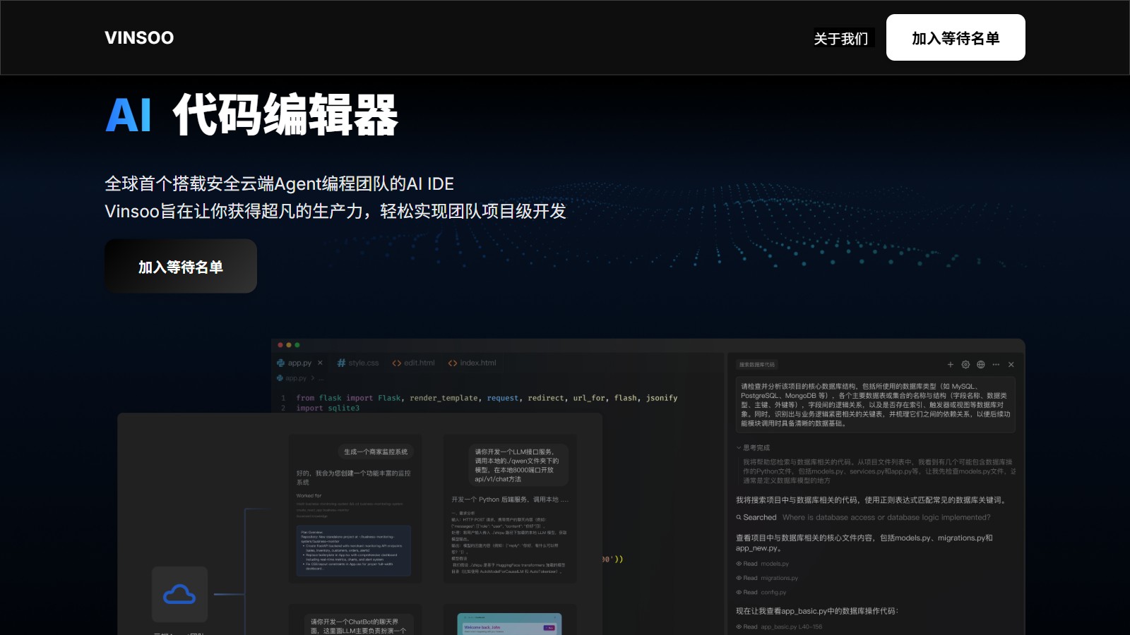 Vinsoo 产品预览图