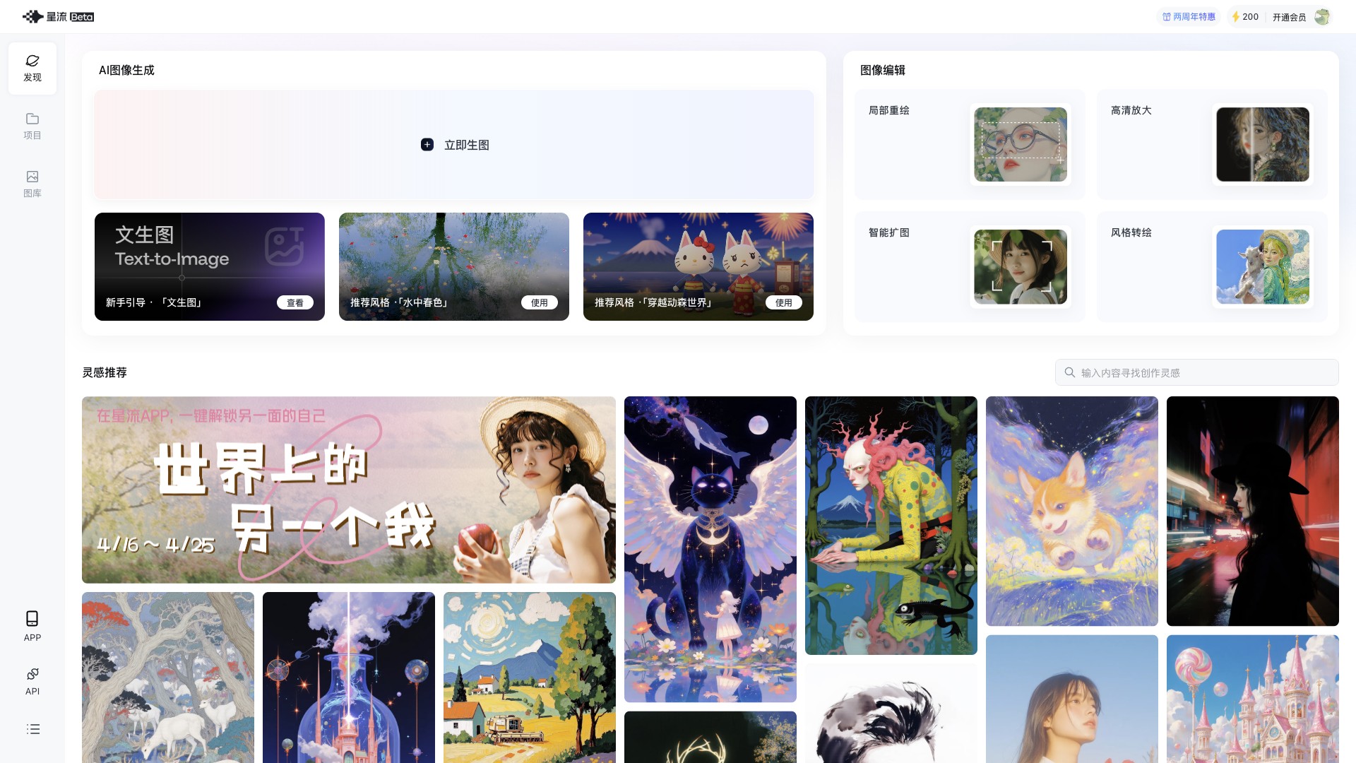 星流 产品预览图