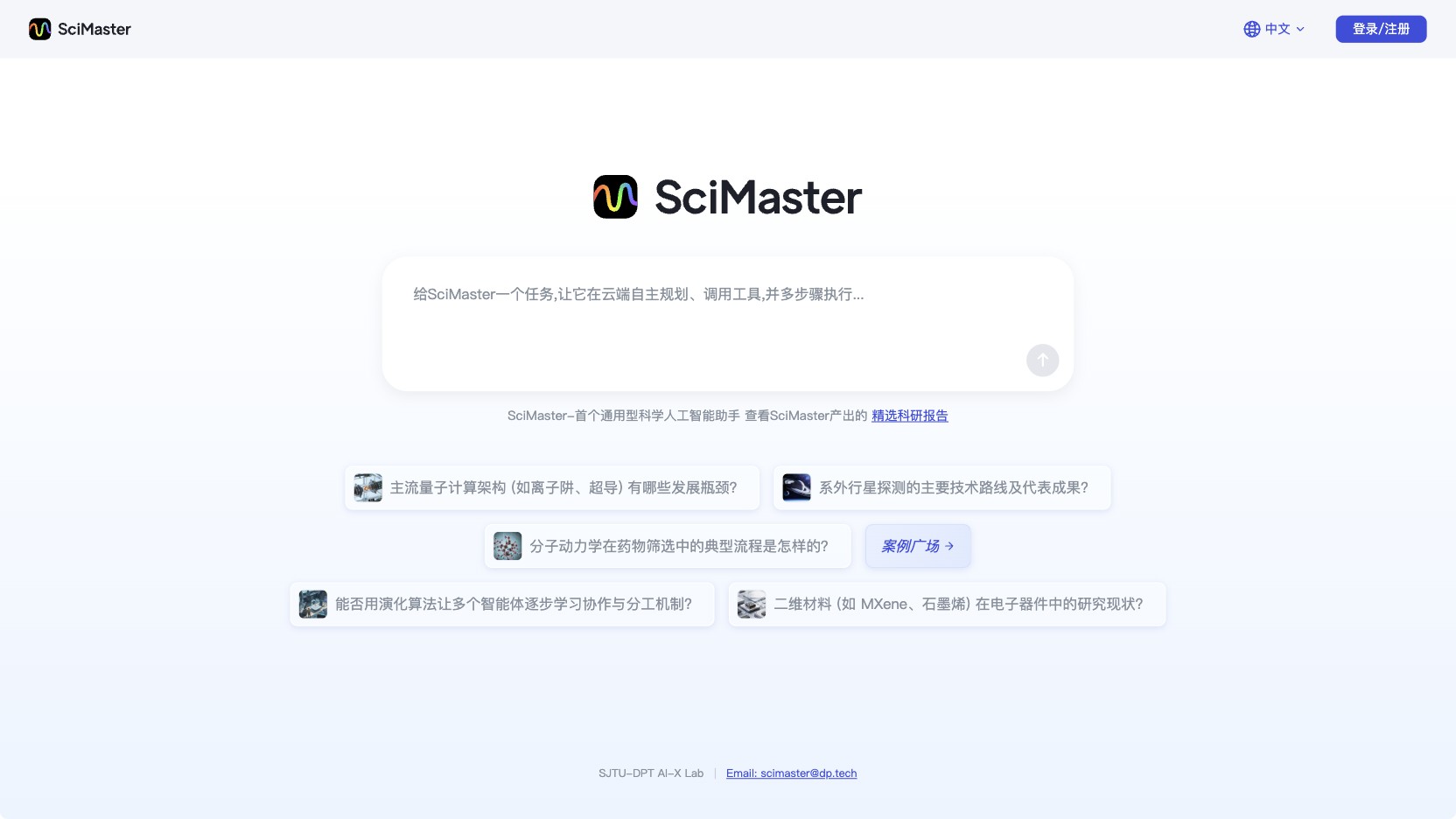 SciMaster 产品预览图