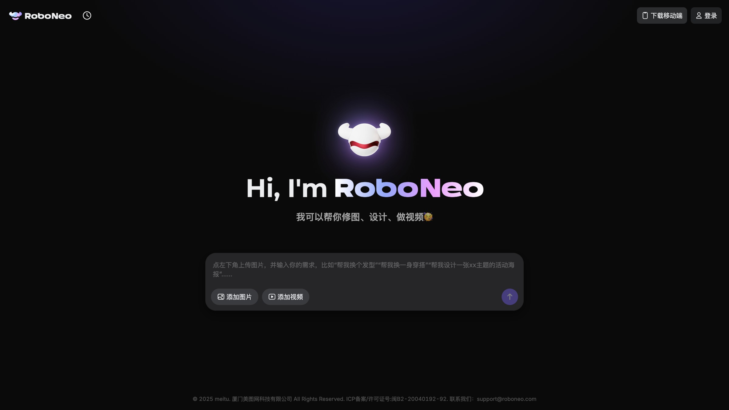 RoboNeo 产品预览图