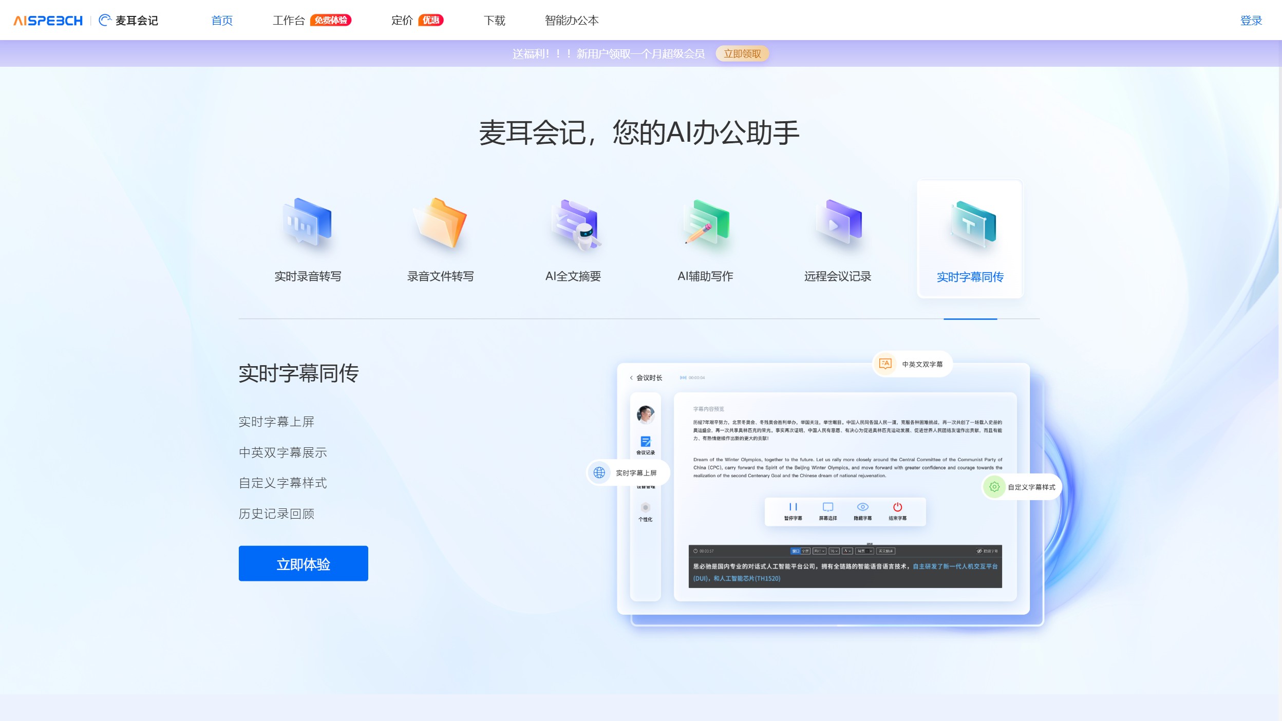 麦耳会记 产品预览图