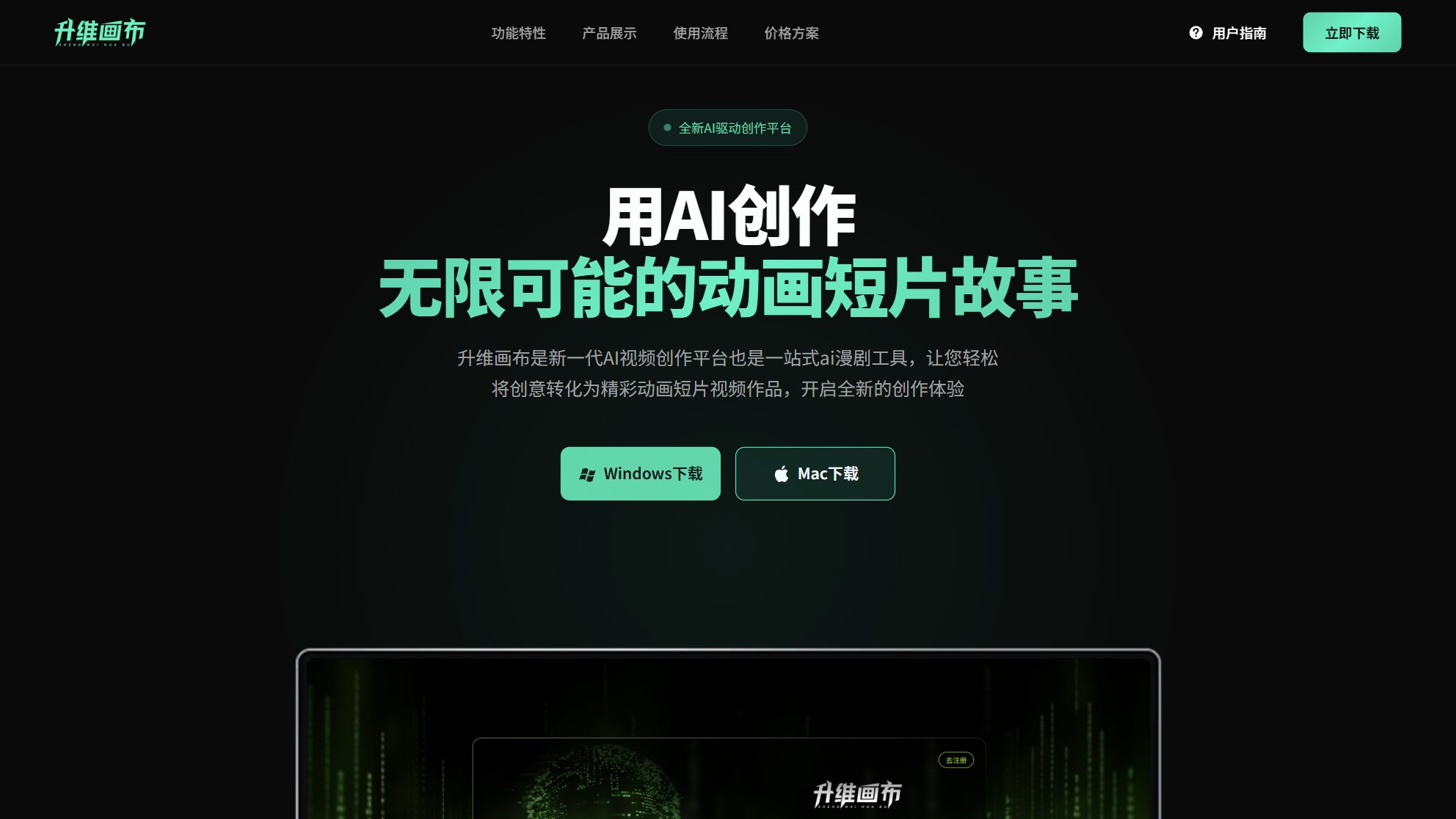 升维画布 产品预览图