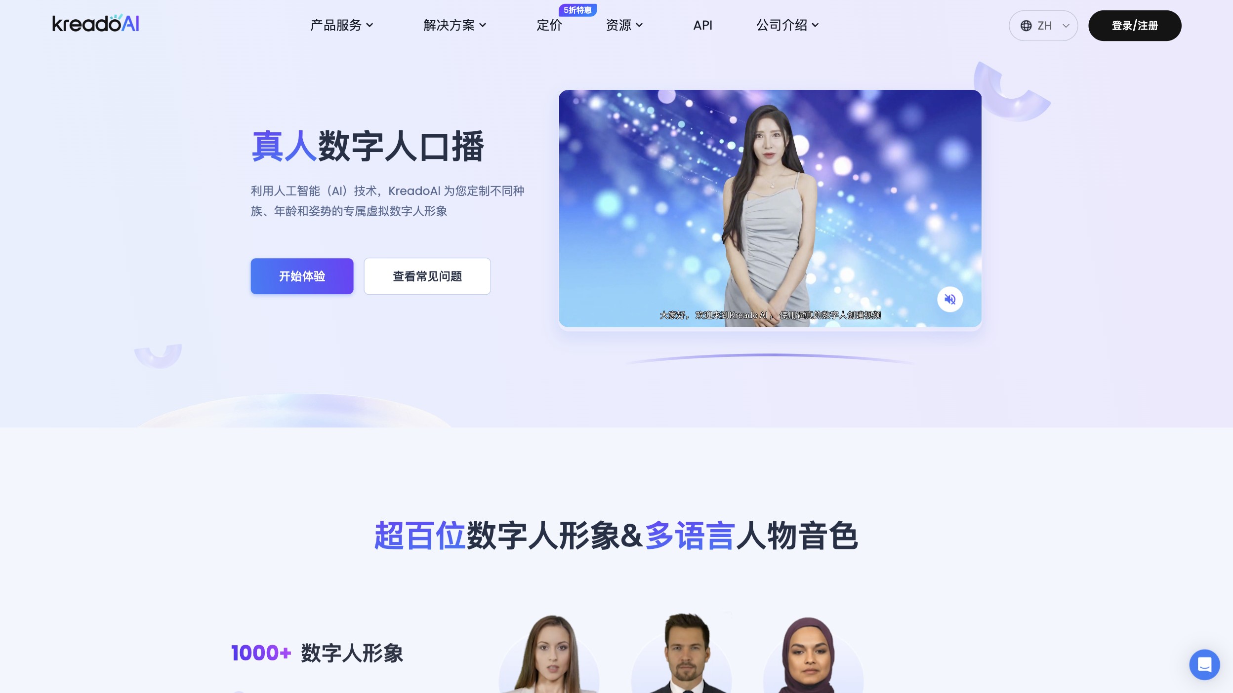 KreadoAI 产品预览图