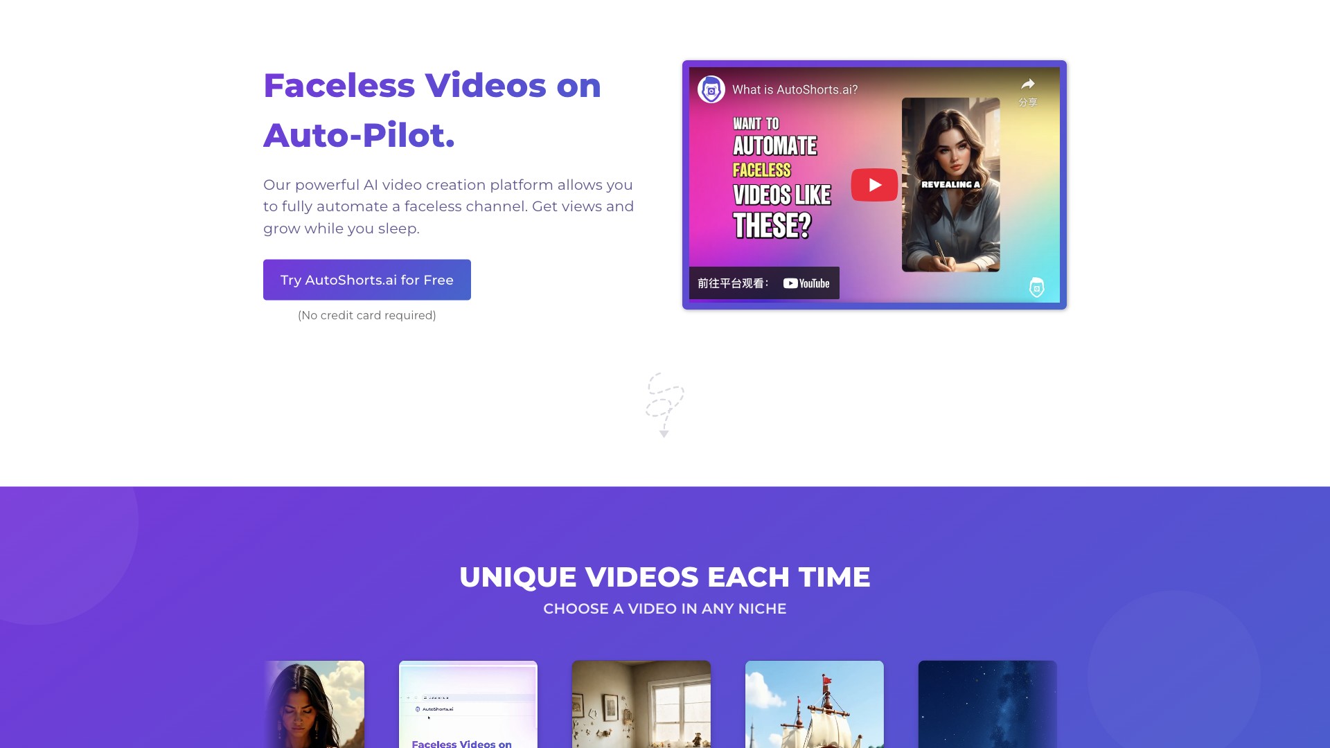 AutoShorts.ai 产品预览图