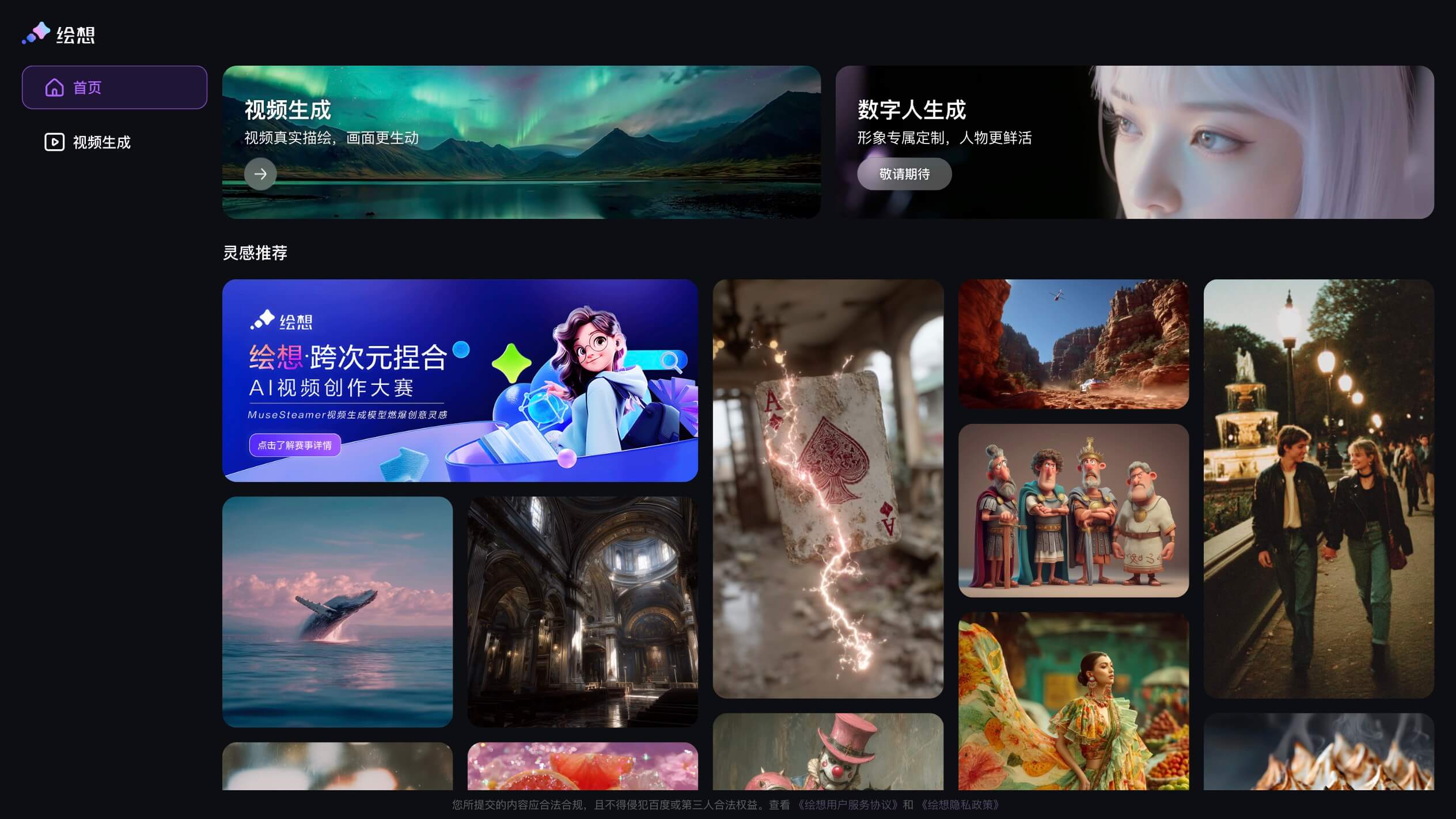 绘想 产品预览图