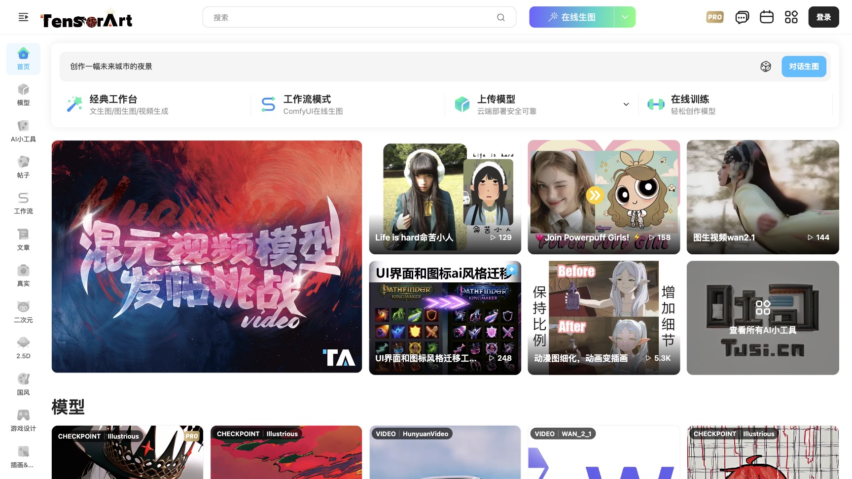 吐司AI 产品预览图