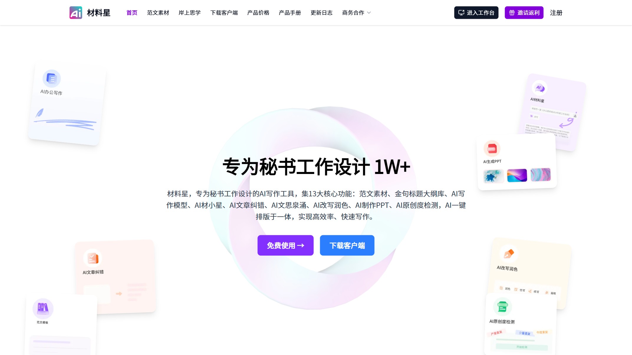 材料星 产品预览图