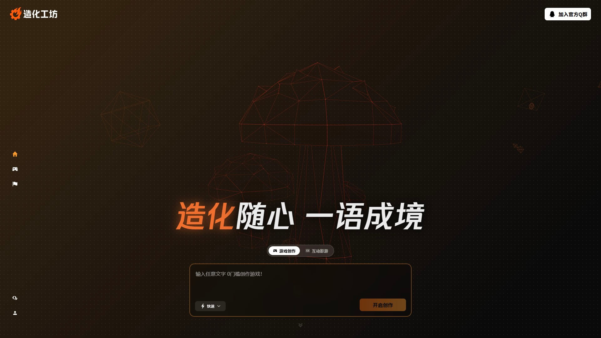 造化工坊 产品预览图