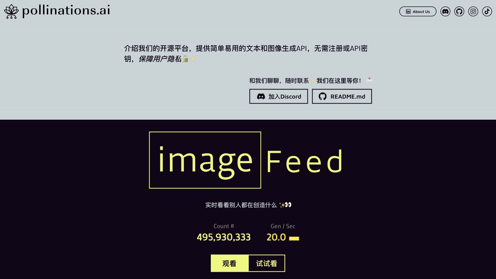 Pollinations AI 产品预览图