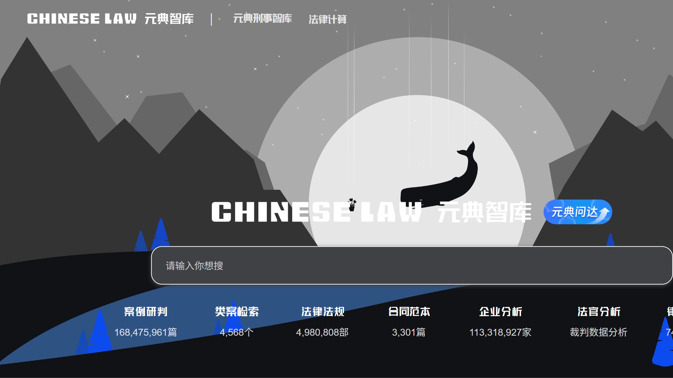 元典智库 产品预览图