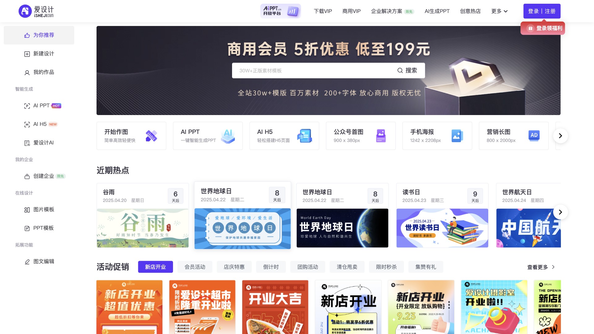 爱设计 产品预览图