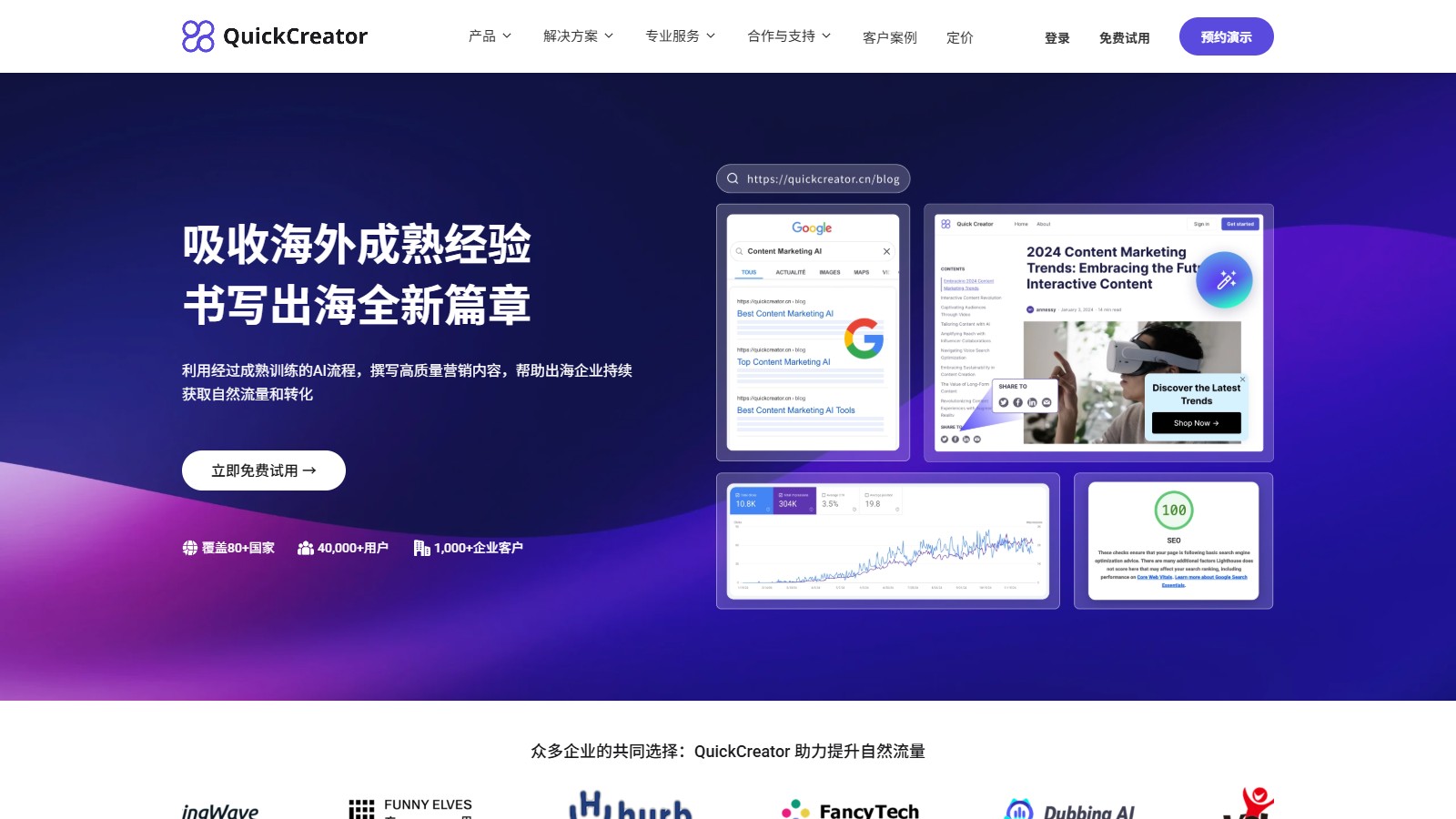QuickCreator 产品预览图
