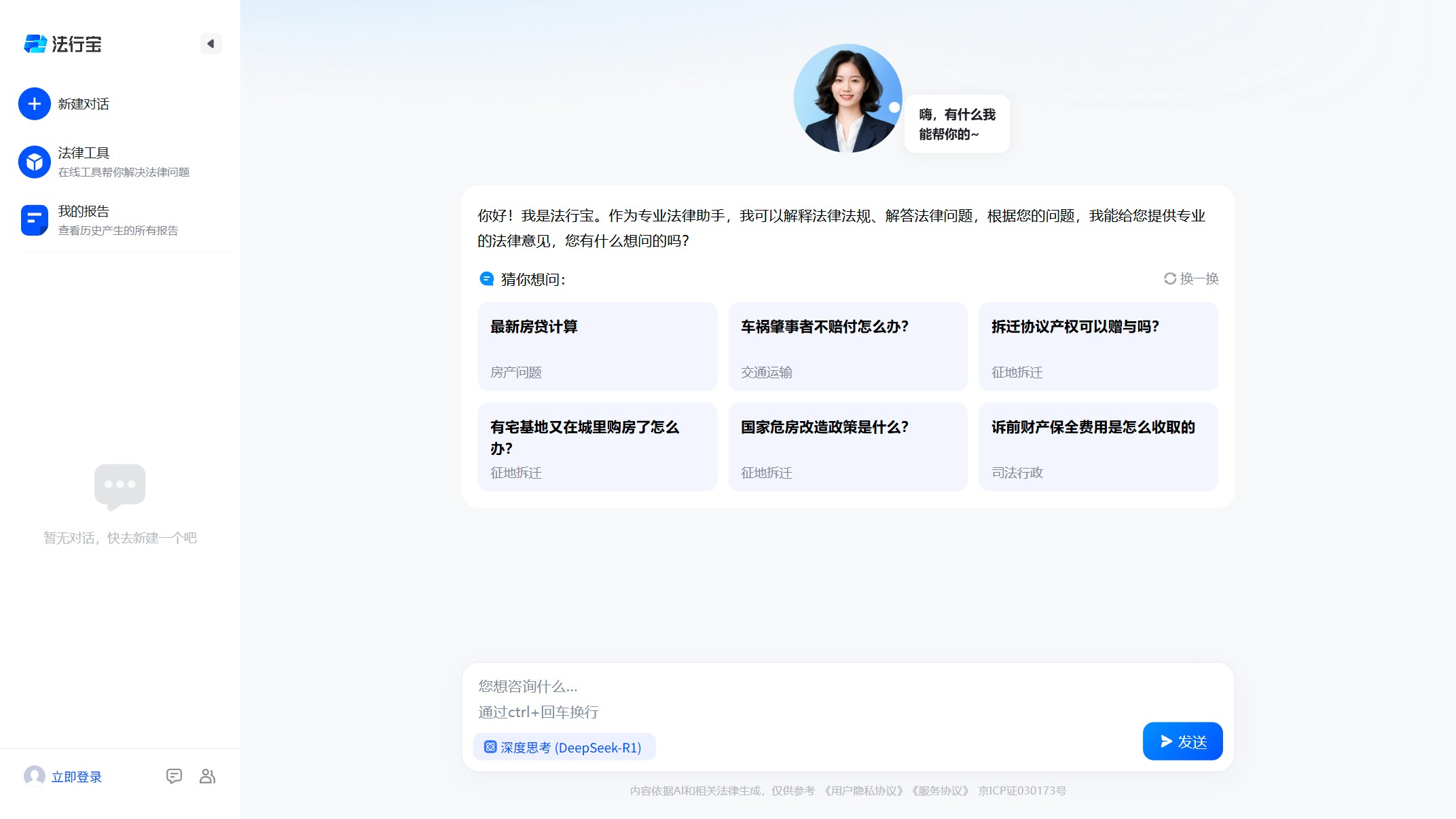 法行宝 产品预览图