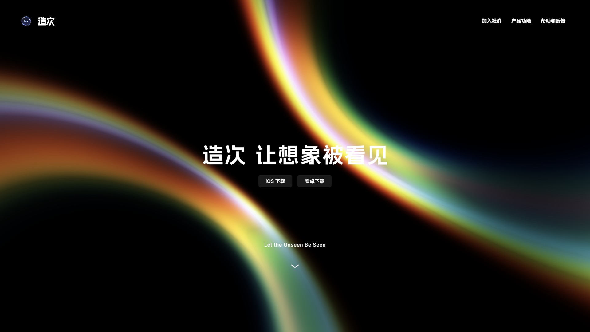 造次 产品预览图