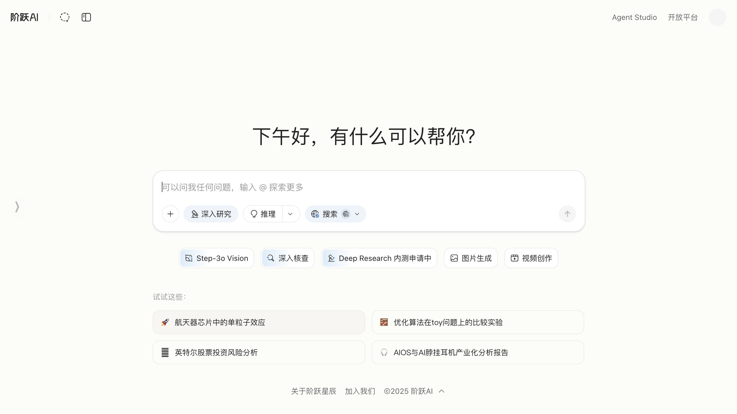 阶跃深研 产品预览图