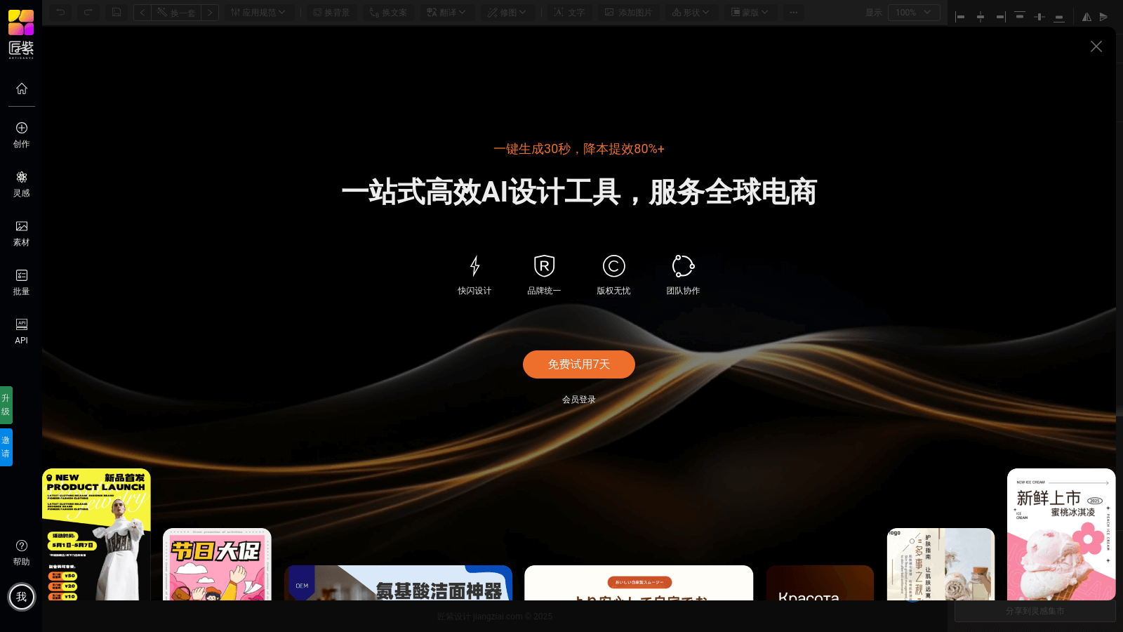 匠紫 产品预览图