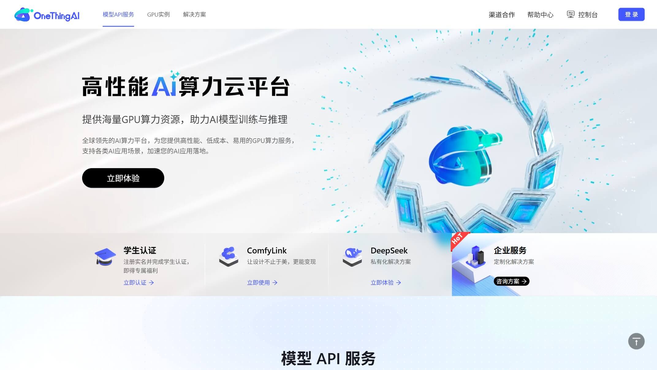 OneThingAI 产品预览图