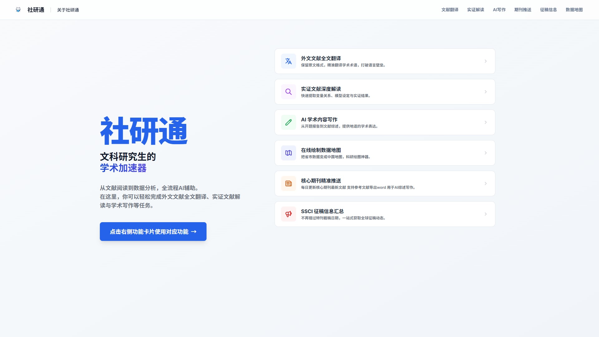 社研通 产品预览图