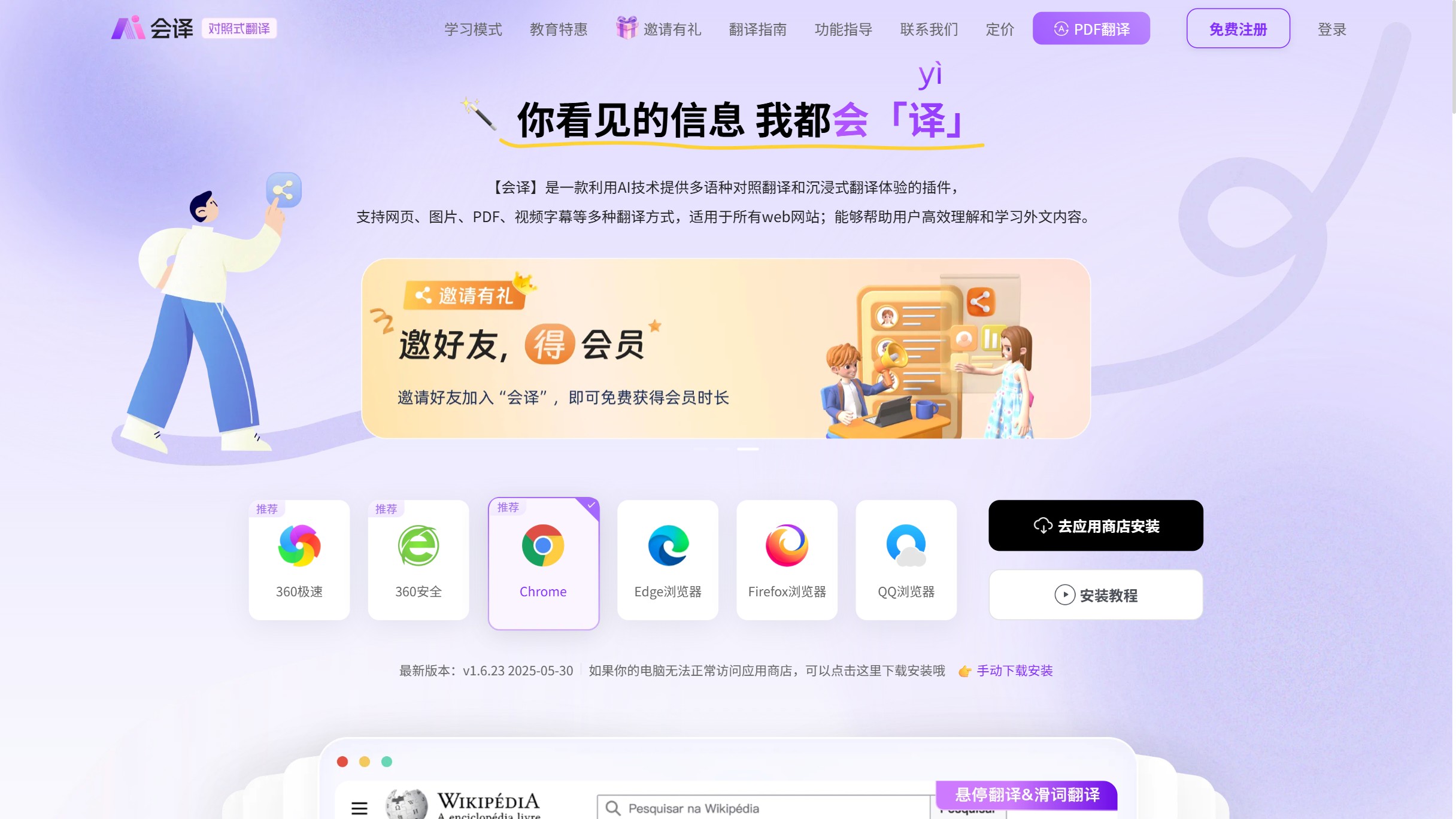 会译 产品预览图