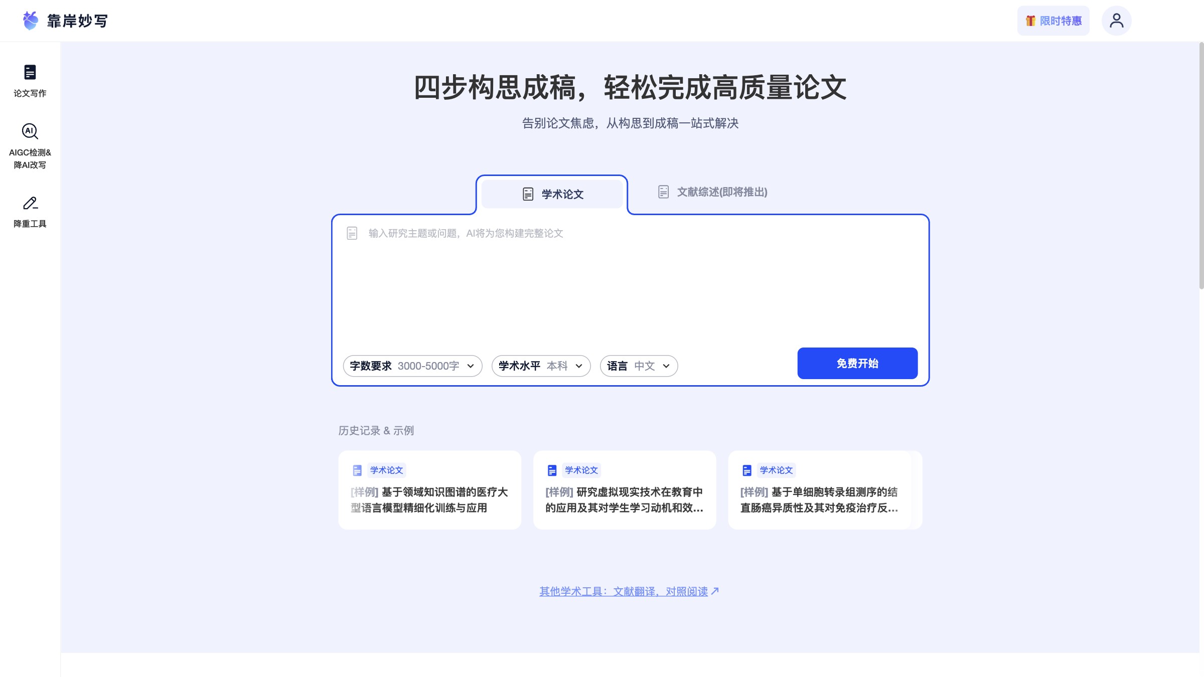 靠岸妙写 产品预览图