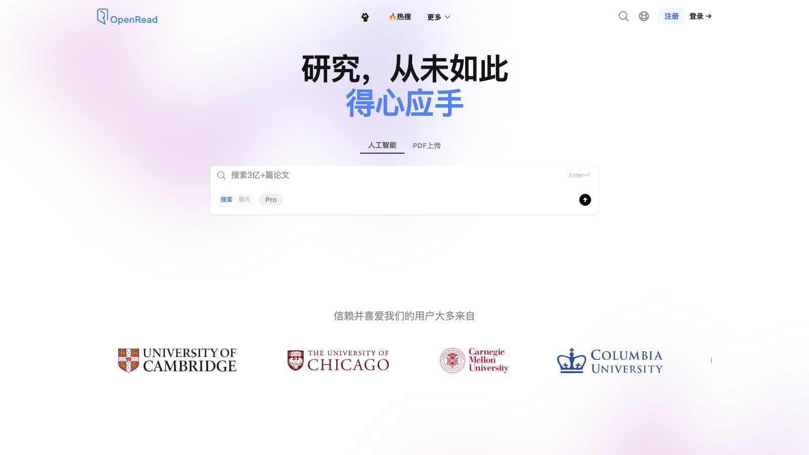 OpenRead 产品预览图