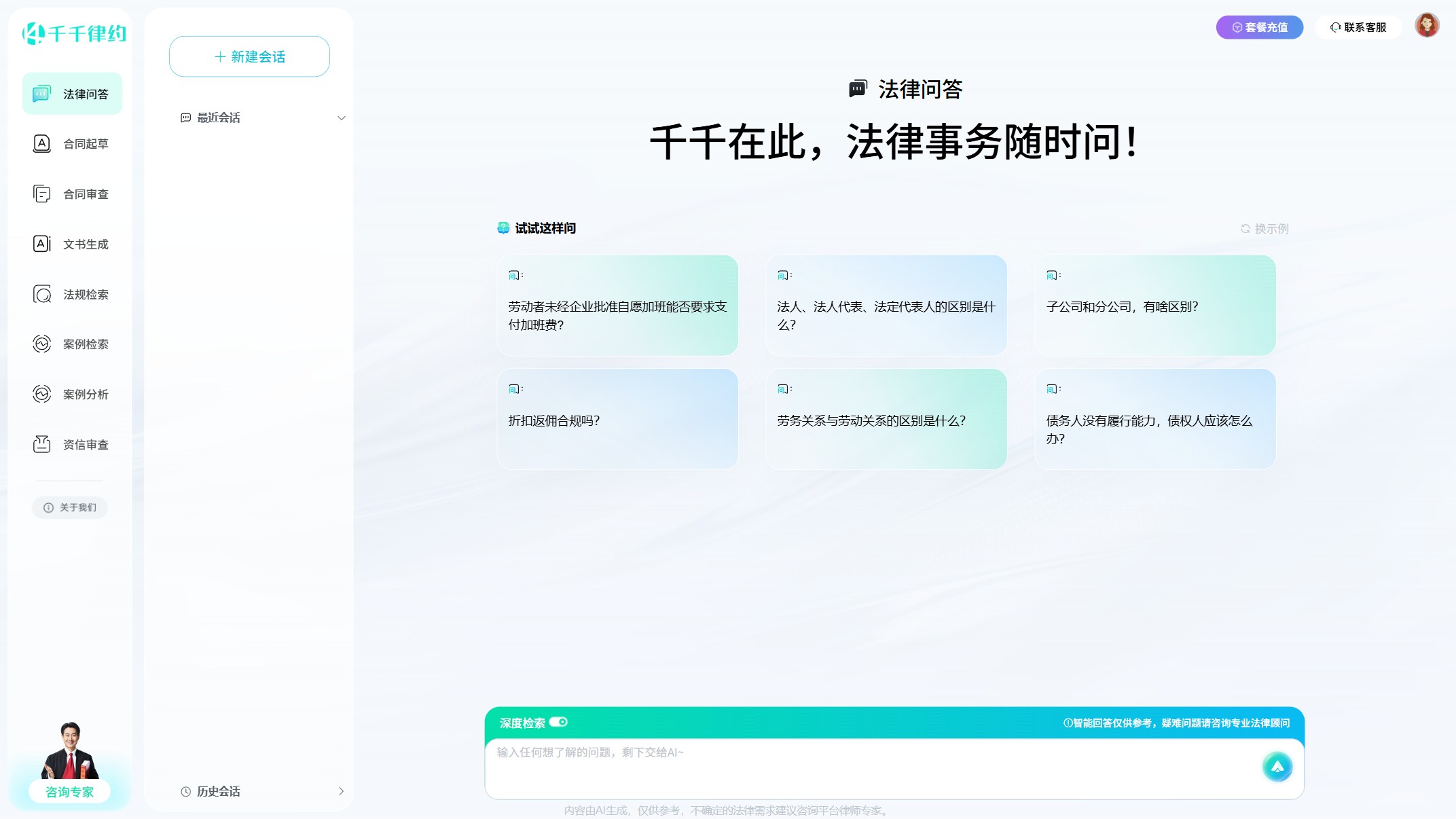 千千律约 产品预览图