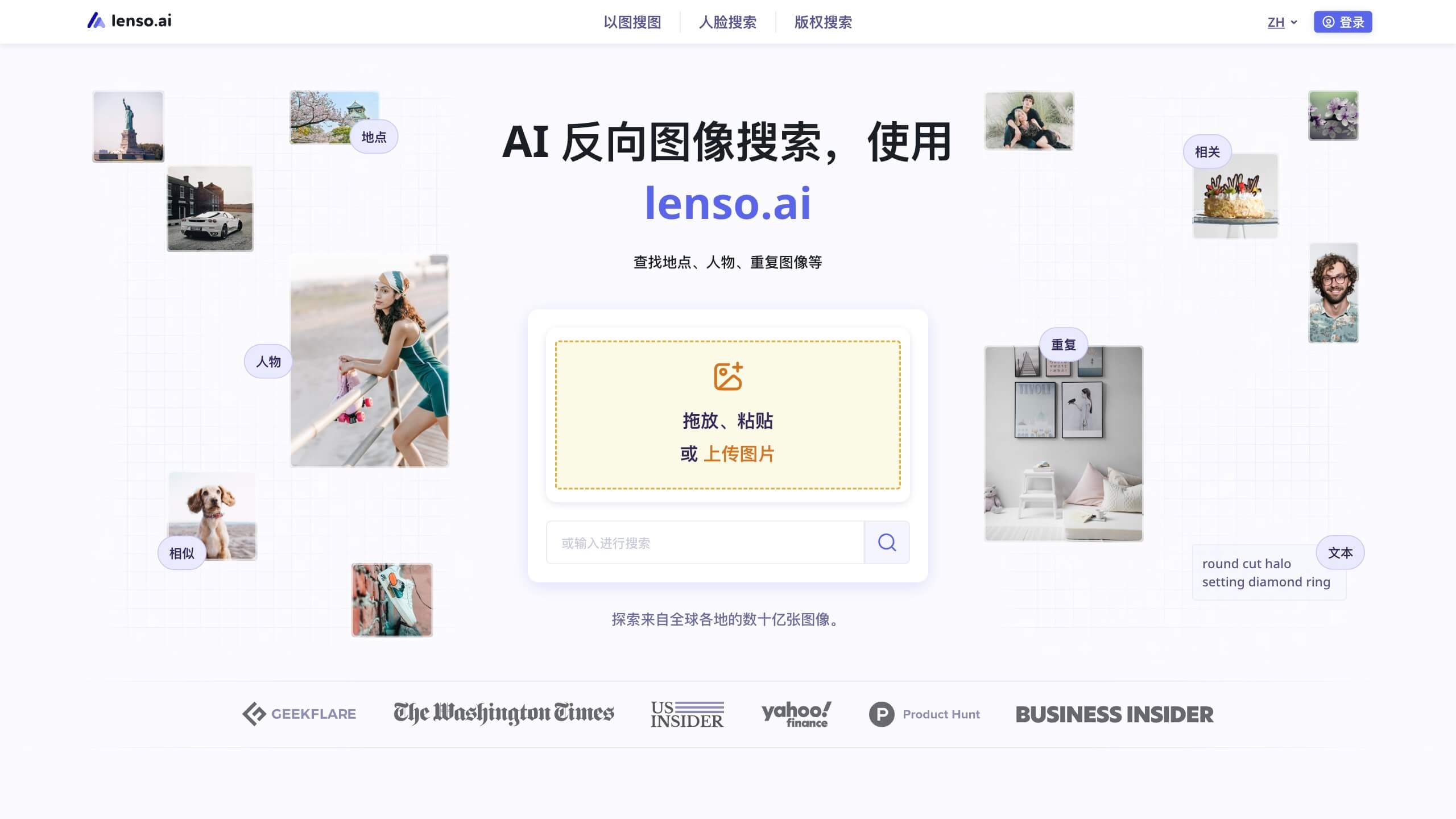 Lenso.ai 产品预览图