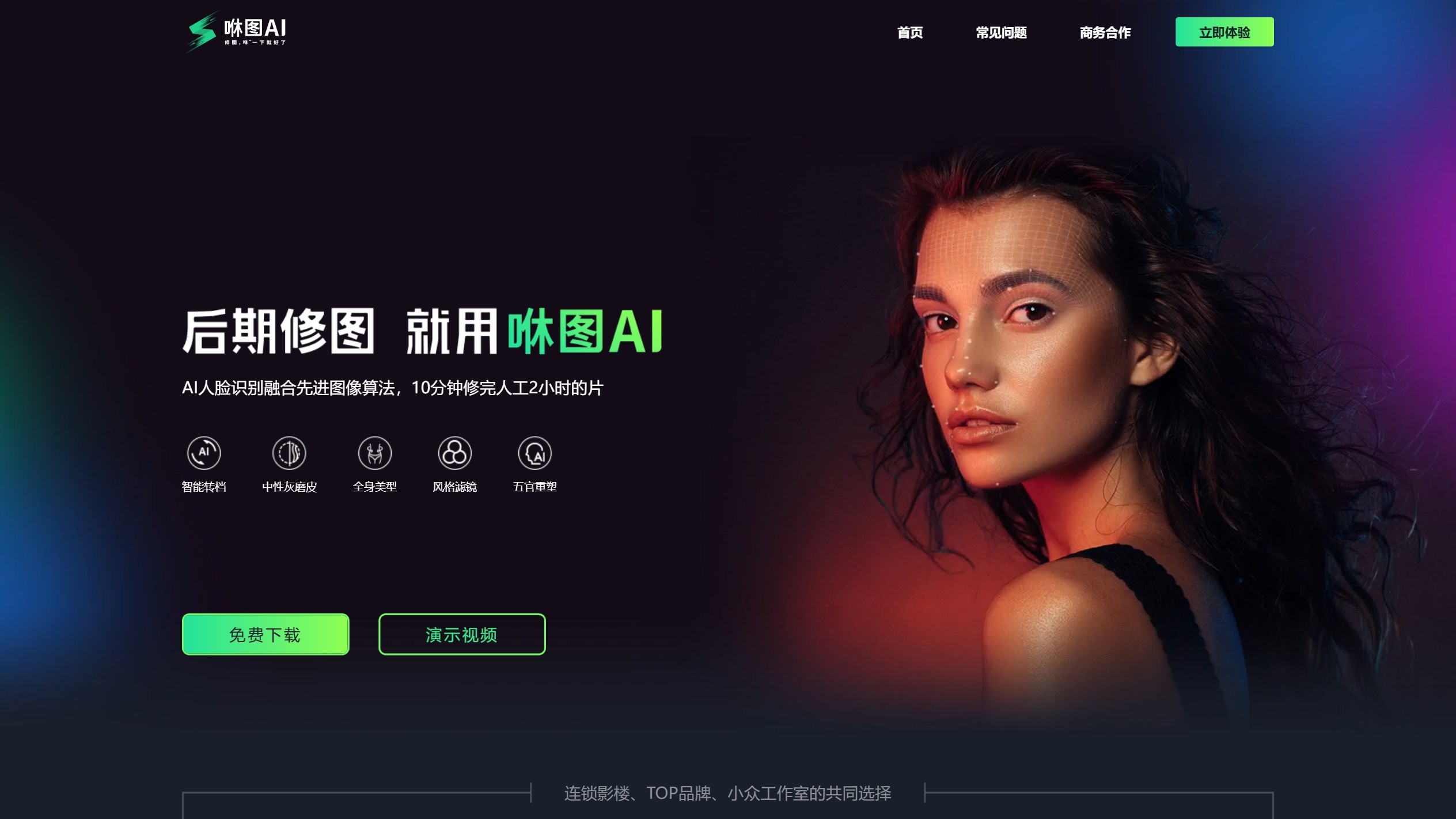 咻图AI 产品预览图