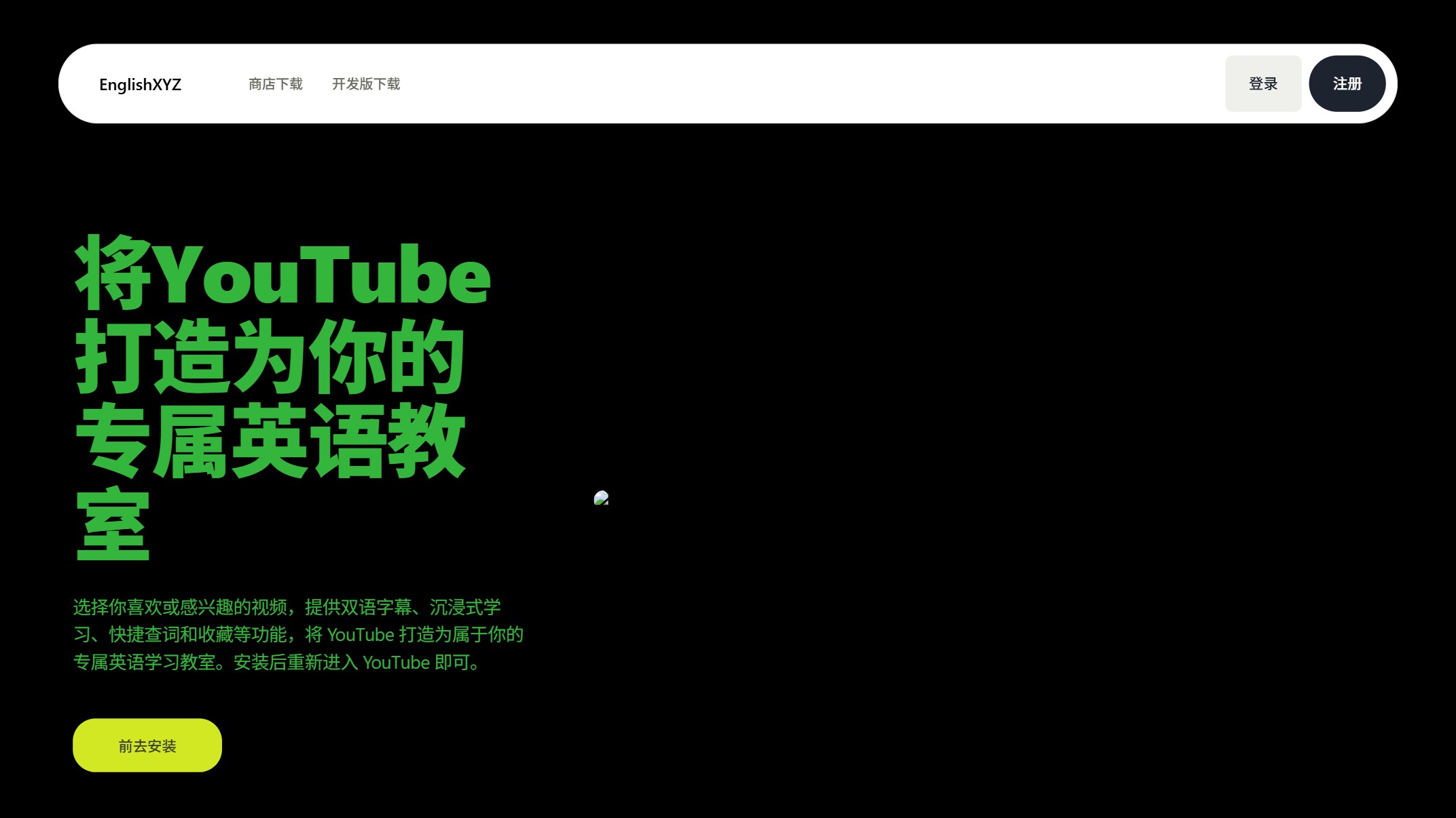 EnglishXYZ 产品预览图