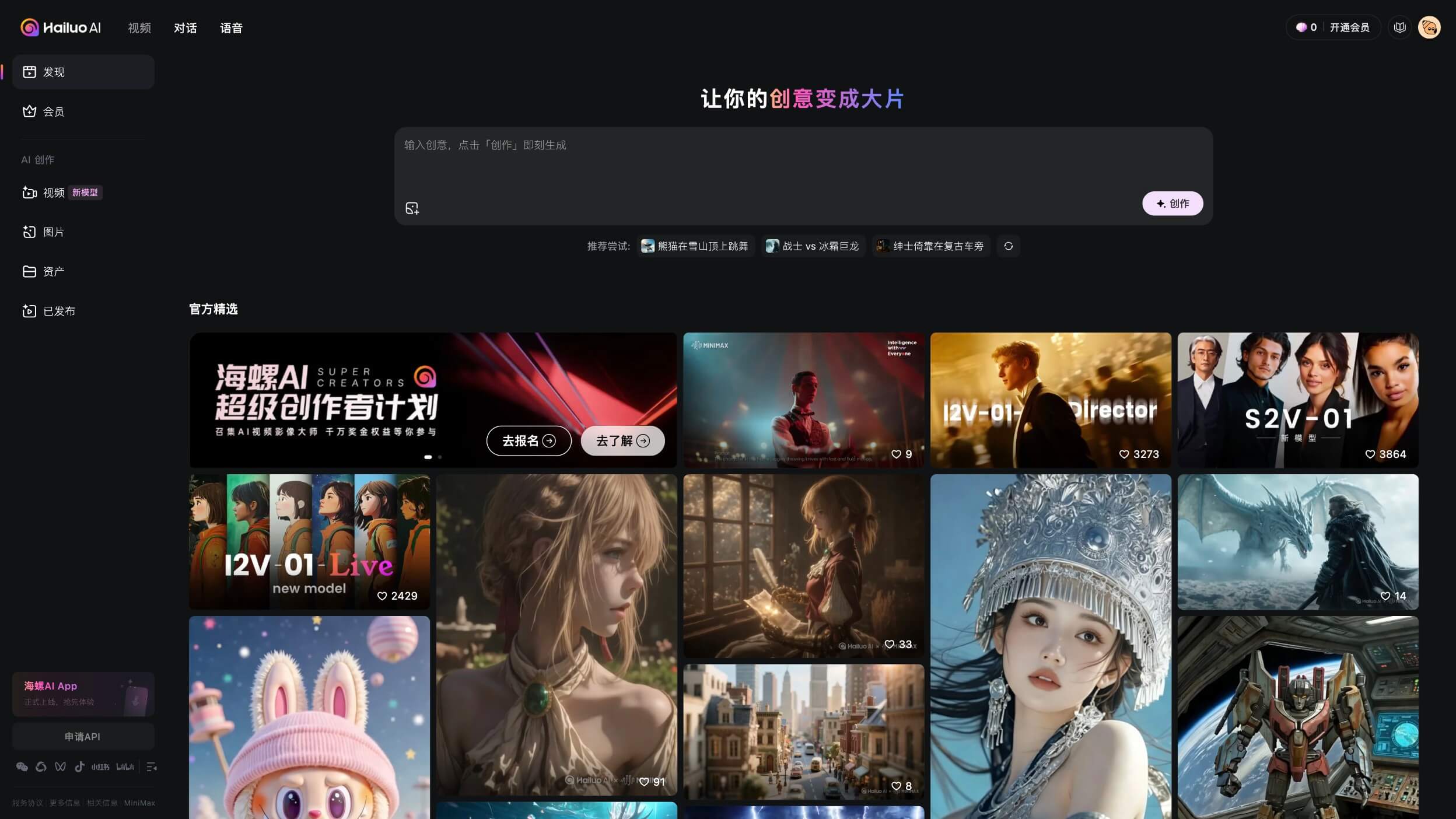 海螺视频 产品预览图