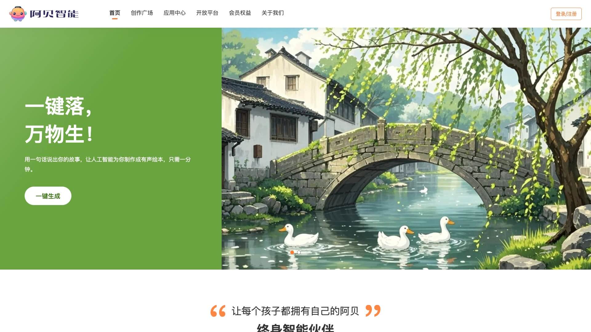 阿贝智能 产品预览图