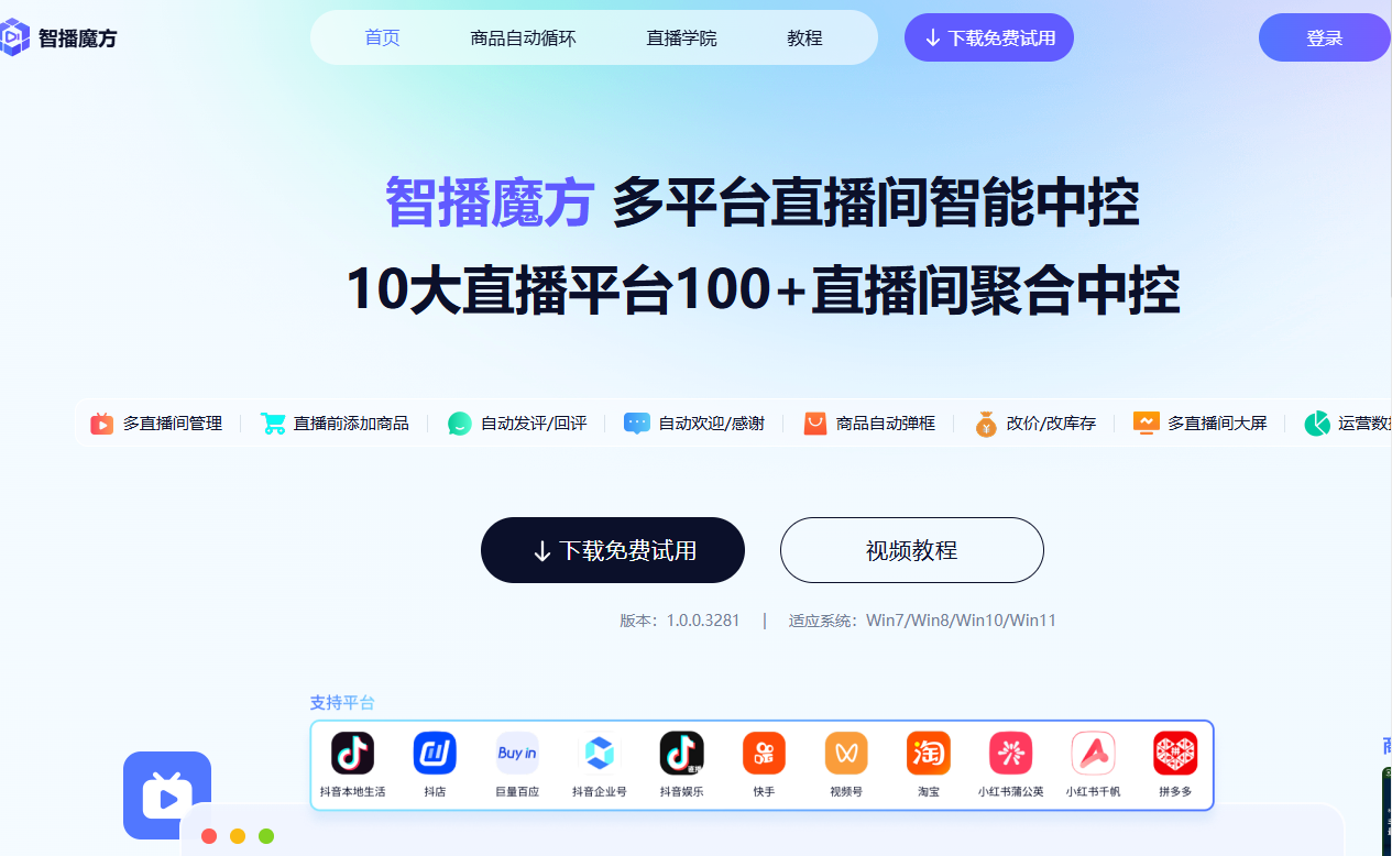 智播魔方 产品预览图